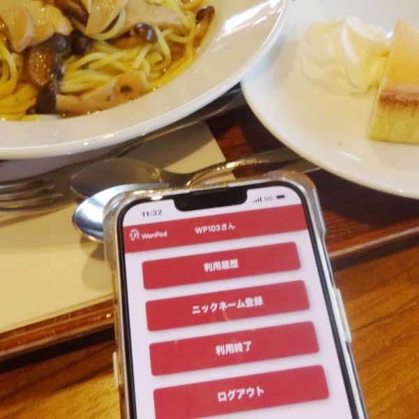 ご利用者の03